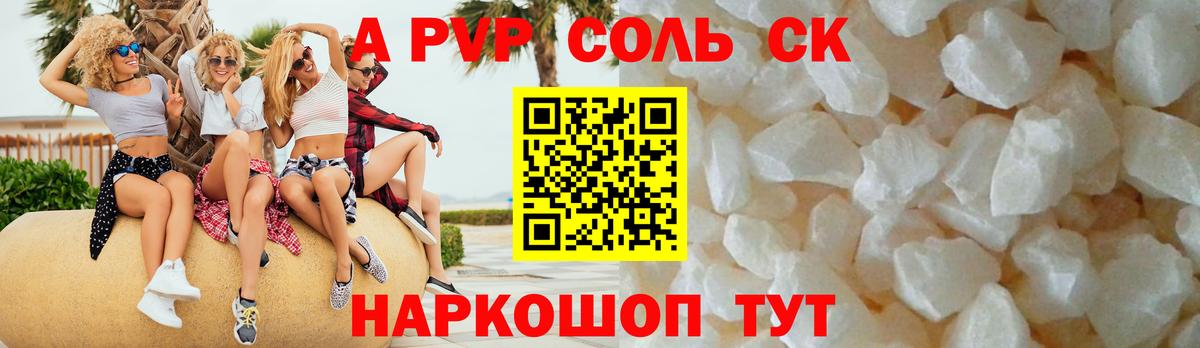 Alpha-PVP мука  Alpha-PVP Соль  APVP  Альфа ПВП Crystall  Вход с VPN  Бугульма 