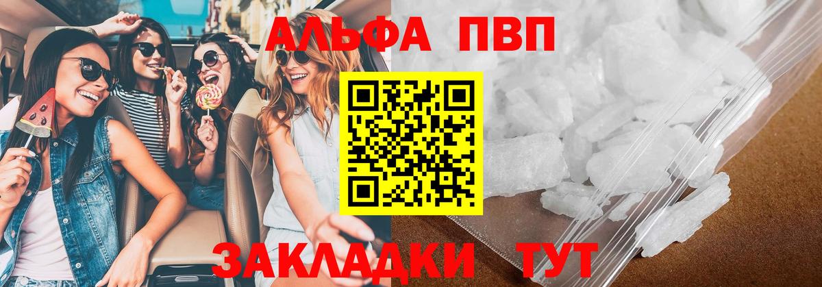 APVP Crystall Бугульма