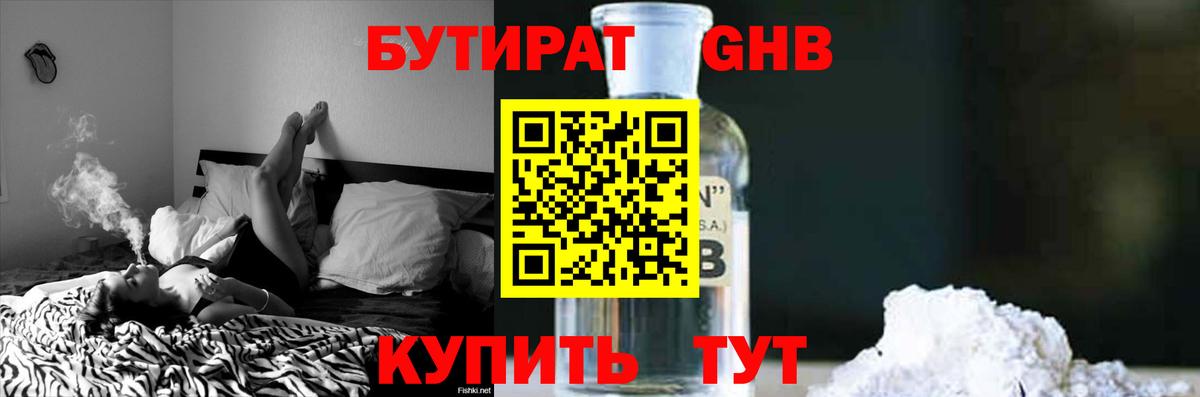 Бугульма  Вход с VPN  Каннабис  Мяу-Мяу  ГАШИШ 