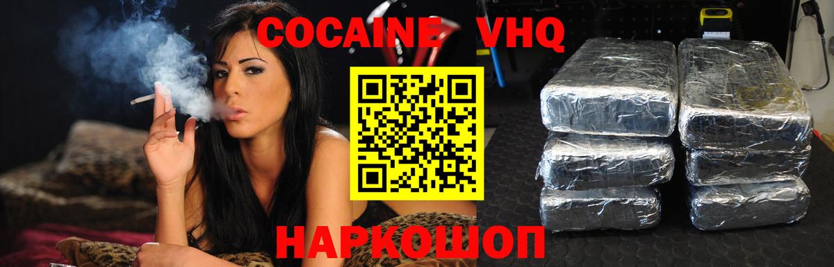 КОКАИН Эквадор Бугульма