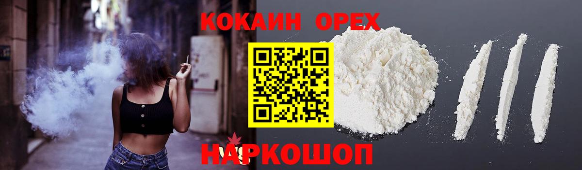 Бугульма  COCAIN 99%  Кокаин  Вход с VPN  Кокаин 97% 
