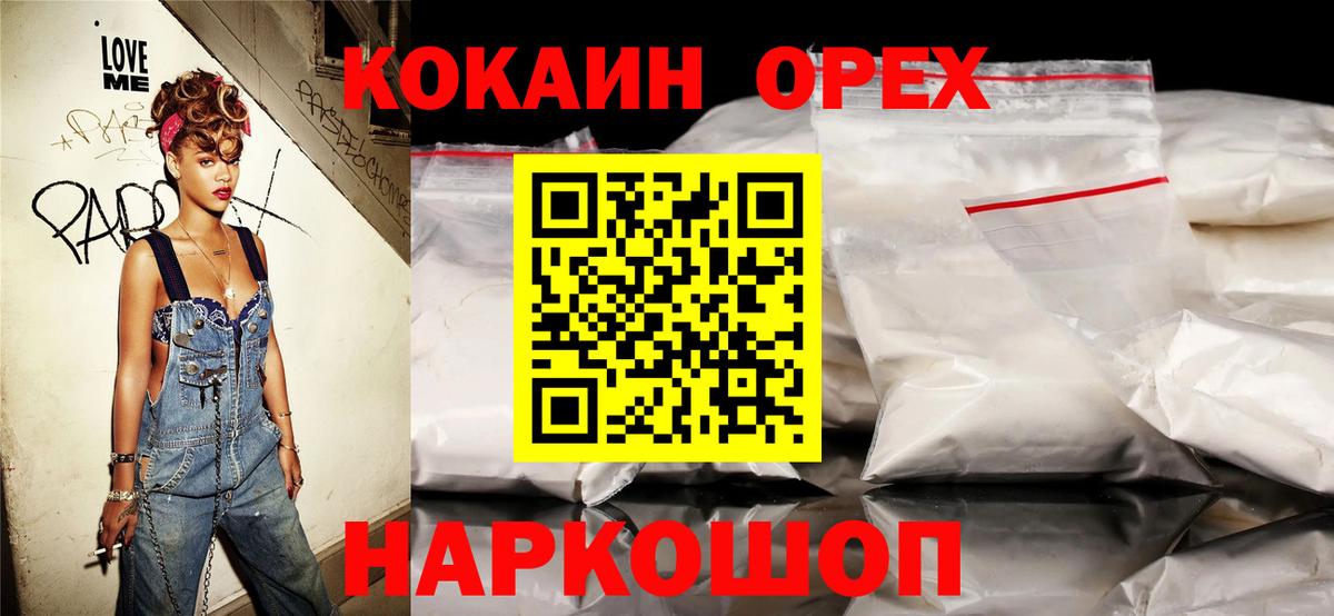 COCAIN VHQ Бугульма