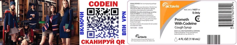 Codein Purple Drank  как найти закладки  Бугульма 