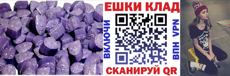 купить   Бугульма  ЭКСТАЗИ XTC 