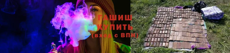 ГАШ хэш  купить  цена  Бугульма 