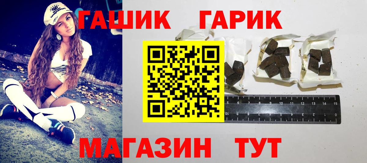 ГАШИШ хэш Бугульма