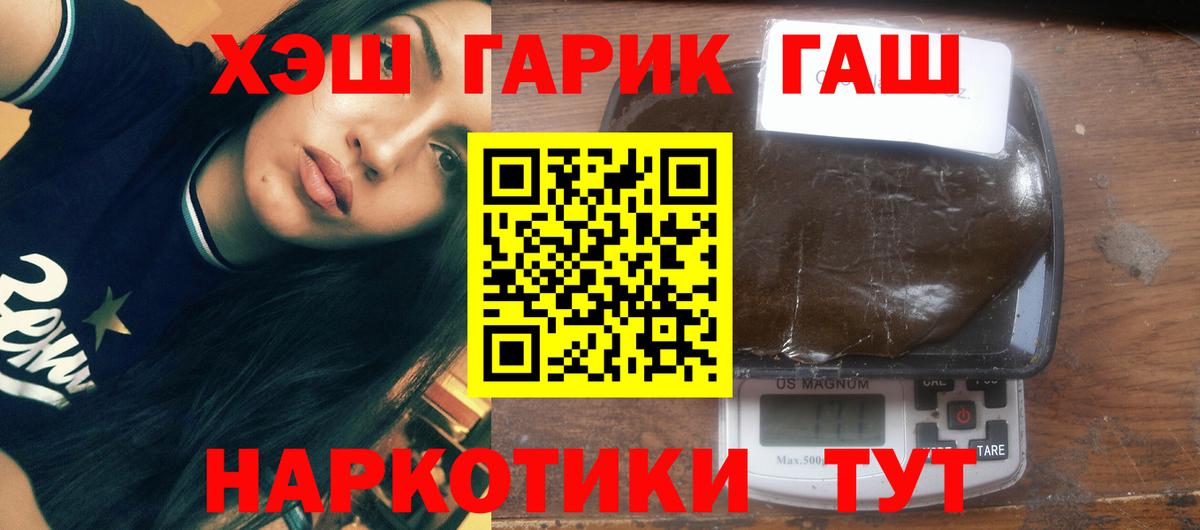 сколько стоит  ГАШ 40% ТГК  Вход с VPN  Бугульма  ГАШИШ VHQ 
