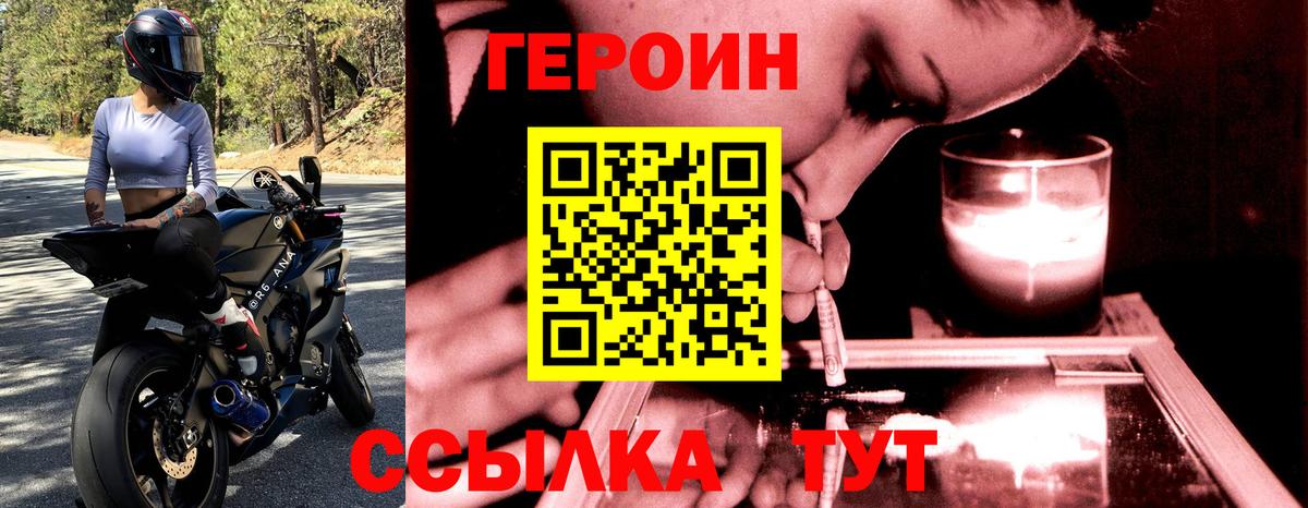 ГЕРОИН гречка Бугульма