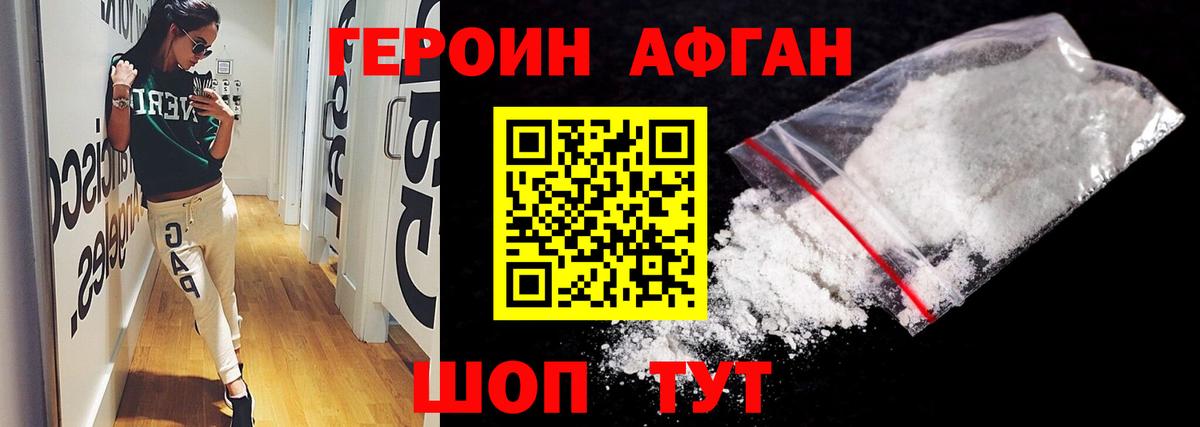 Героин  ГЕРОИН VHQ  Вход с VPN  Бугульма 