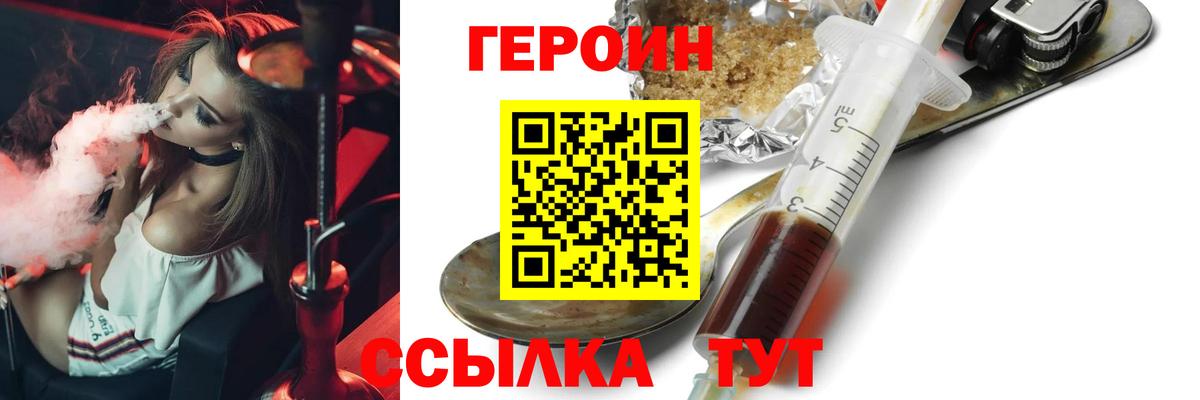 ГЕРОИН гречка  Бугульма 