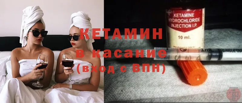 Кетамин ketamine  Бугульма 