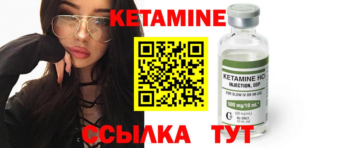 Кетамин ketamine  Вход с VPN  Бугульма 