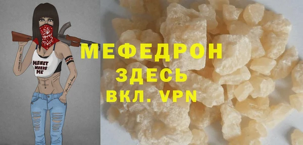 мяу мяу кристалл Баксан