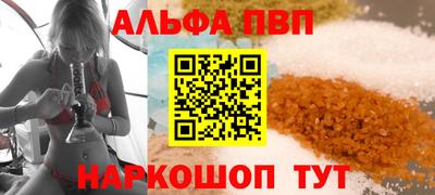 альфа пвп Балахна