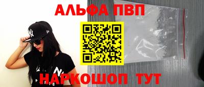 альфа пвп Балахна