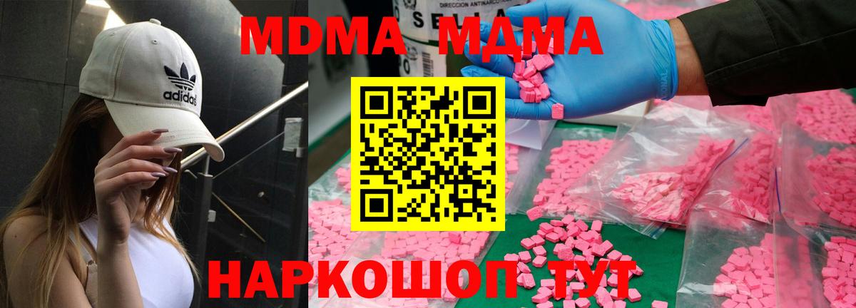 MDMA crystal Бугульма