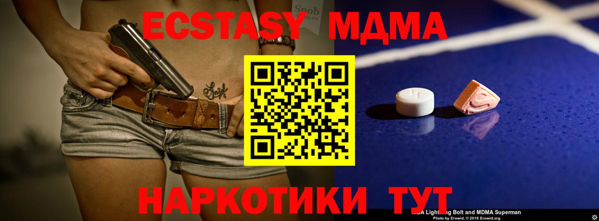 Бугульма  МДМА Molly  Вход с VPN  МДМА Molly 