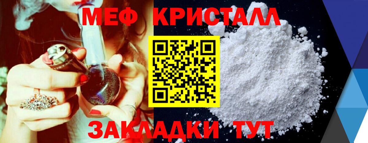 Меф 4 MMC  Мефедрон VHQ  МЯУ-МЯУ  МЯУ-МЯУ  Бугульма 