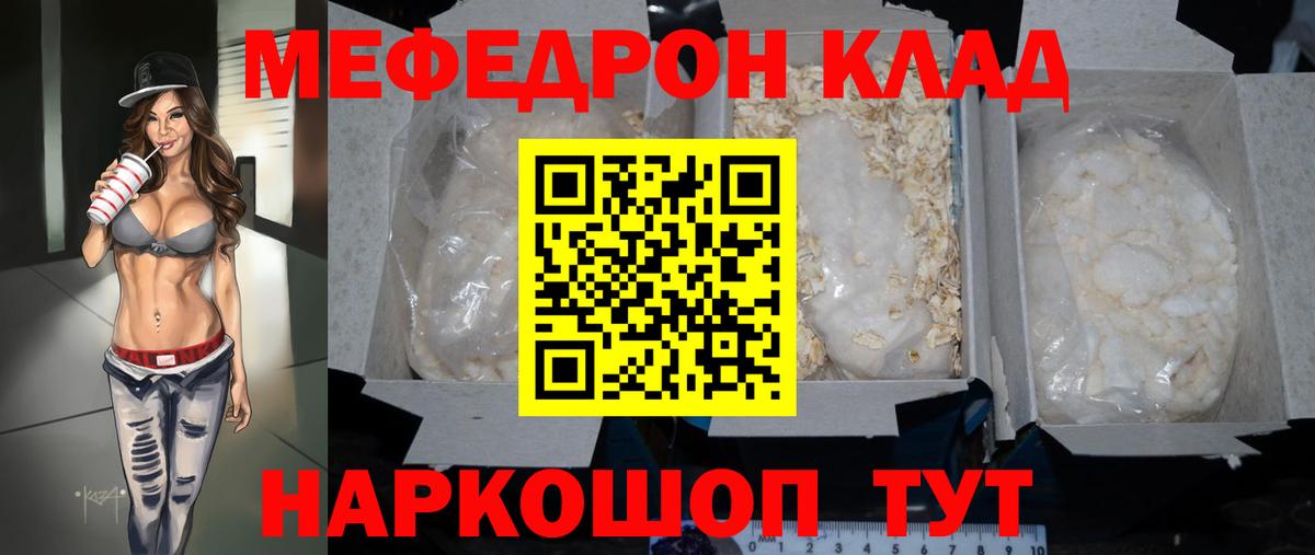 МЯУ-МЯУ мяу мяу  купить наркотики цена  Бугульма  Мефедрон  Вход с VPN  Мефедрон мука 