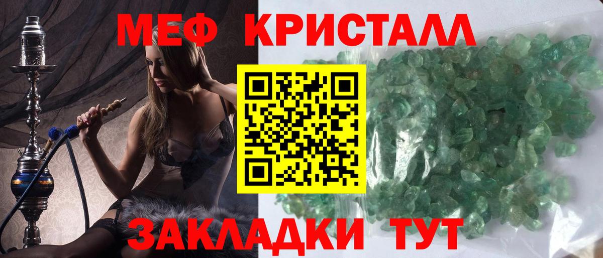 Меф мяу мяу  Бугульма