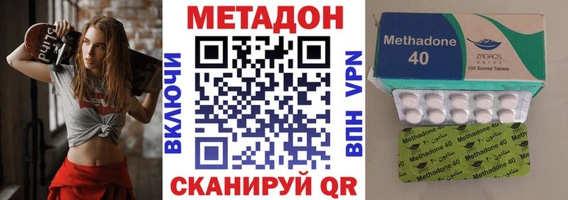 Метадон мёд Бугульма