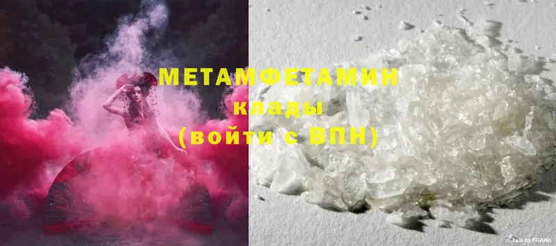 купить закладку  Бугульма  МЕТАМФЕТАМИН Methamphetamine 