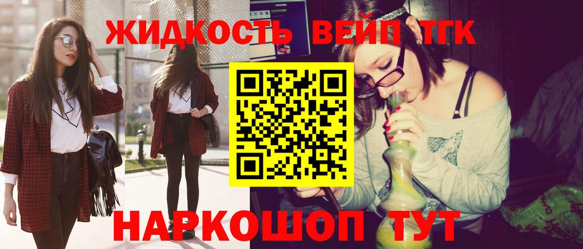ТГК вейп с тгк  где купить наркоту  Бугульма  Вход с VPN 