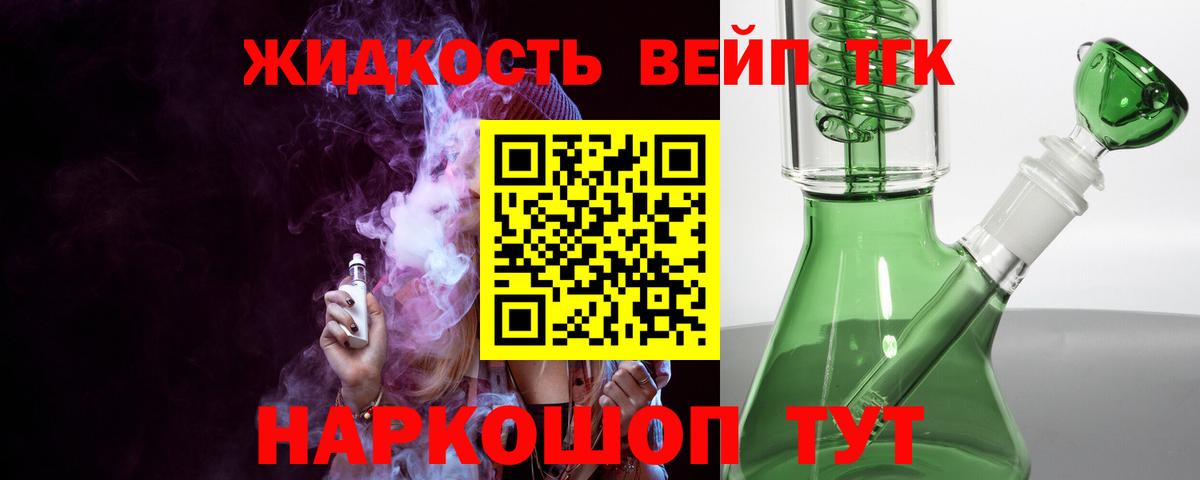 ТГК вейп Бугульма