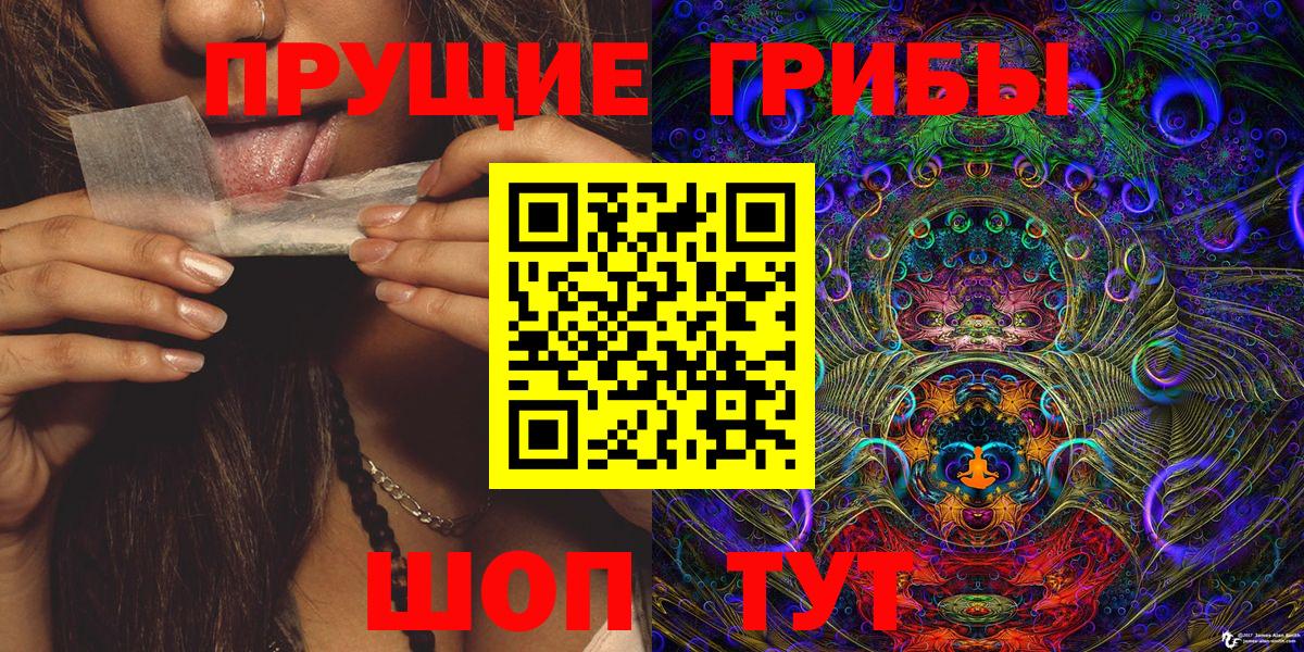 Галлюциногенные грибы ЛСД Бугульма