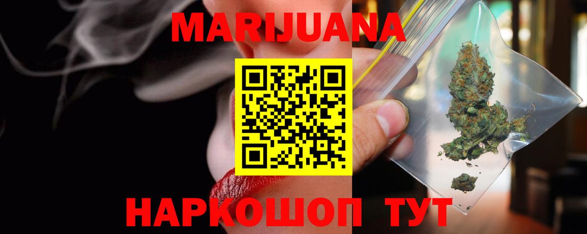 Бошки Шишки планчик  Вход с VPN  Марихуана сатива  Марихуана THC 21%  Бугульма 